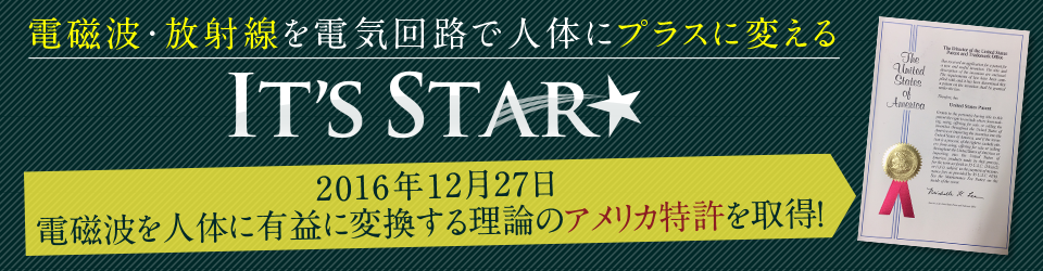 IT’S STAR